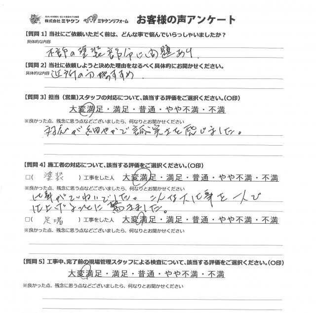 アンケート
