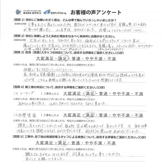 アンケート