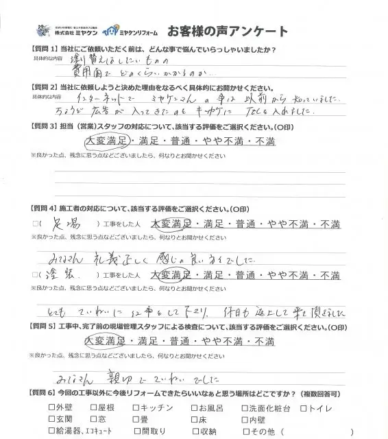 お声