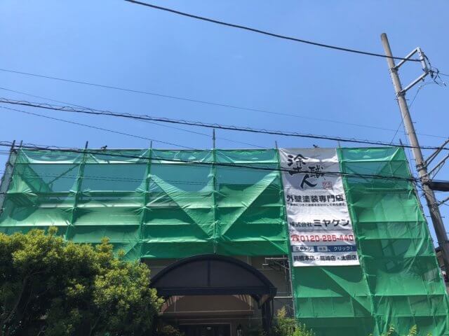 足場組立
