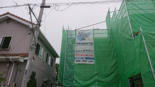 足場組立