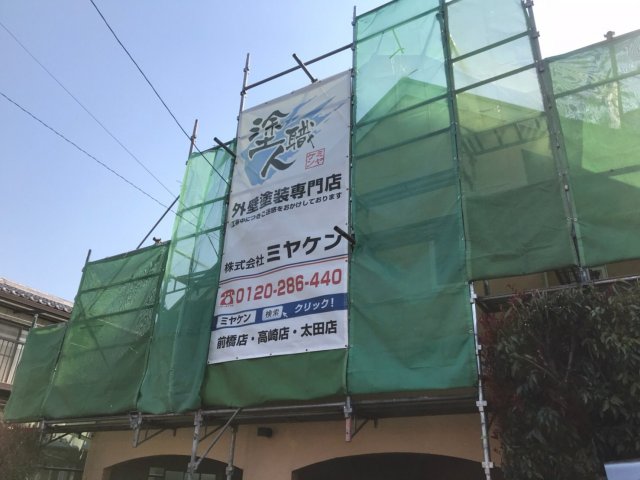 足場組立