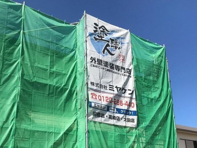 足場組立