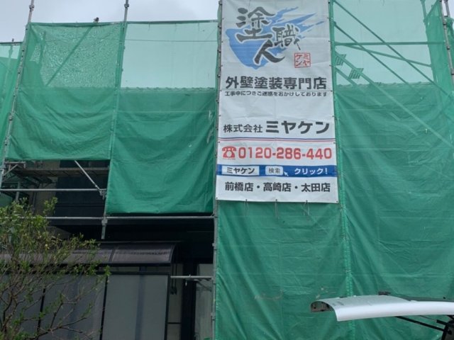 足場組立