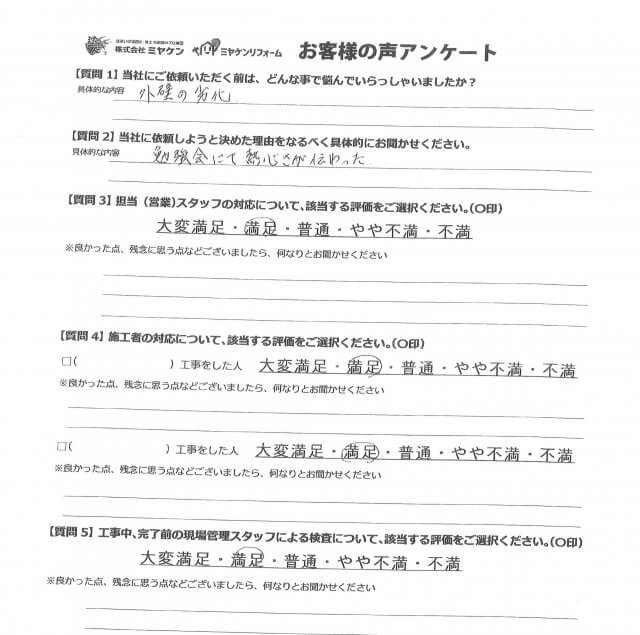 お声