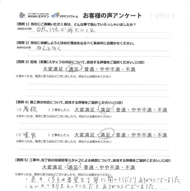 アンケート