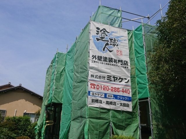 足場組立