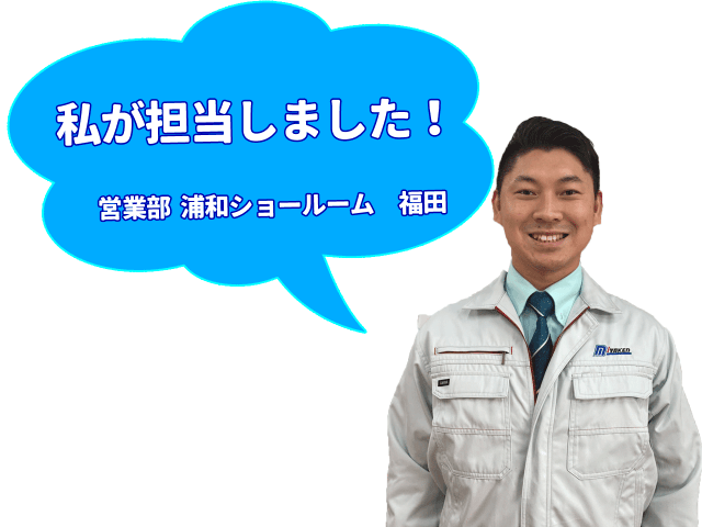 福田