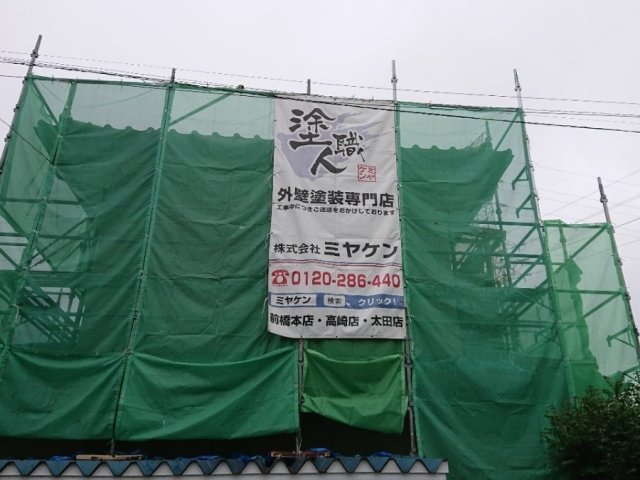足場組立