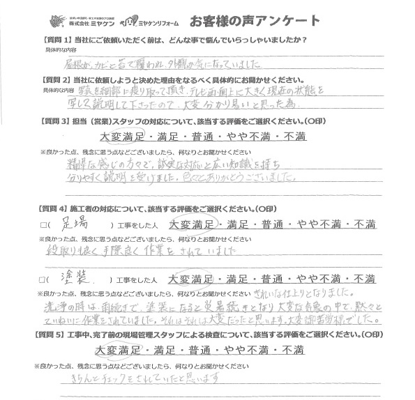アンケート