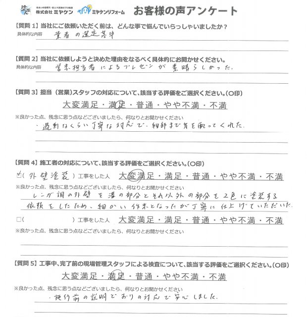 アンケート