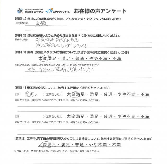 アンケート
