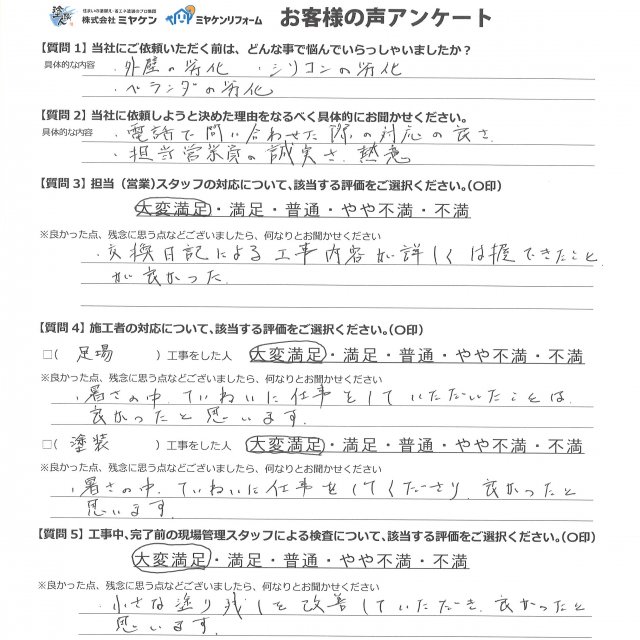 アンケート