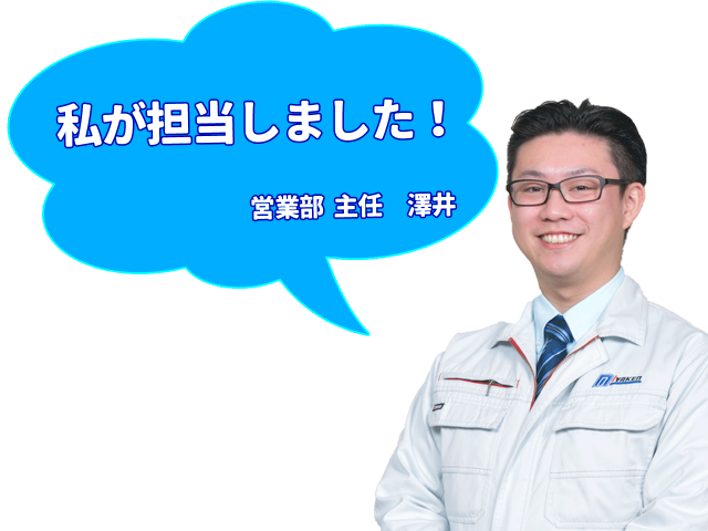 澤井