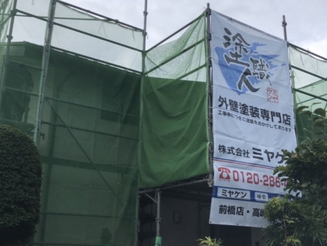 足場組立