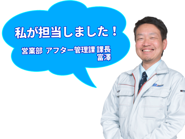 富澤