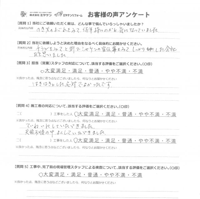 201026アンケート