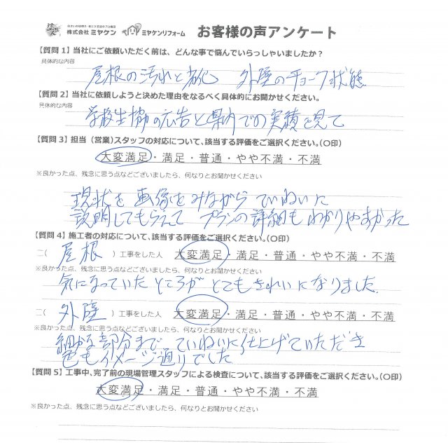 アンケート