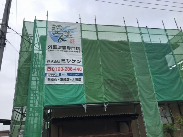 足場組立