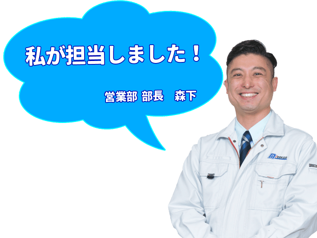 ミヤケン 森下