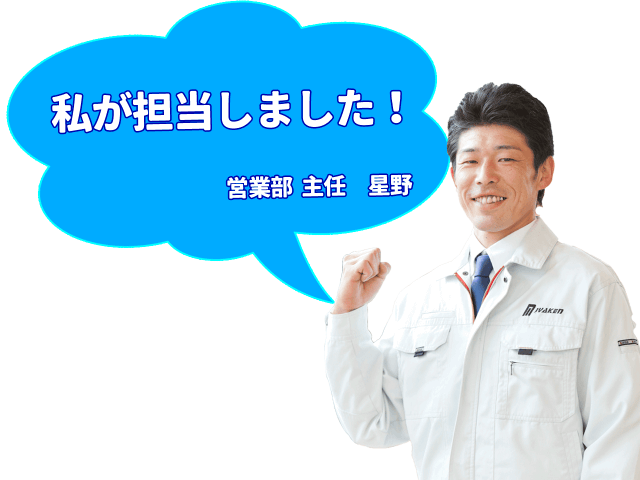 ミヤケン 星野
