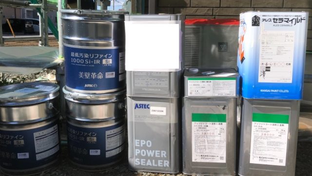 使用塗料