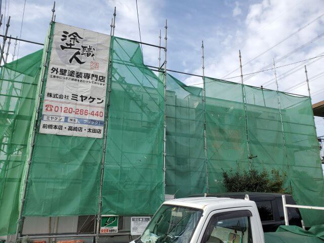 足場組立