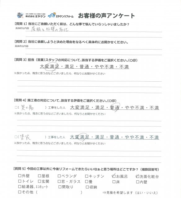 お声