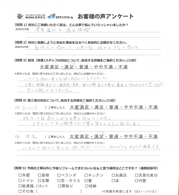 お声