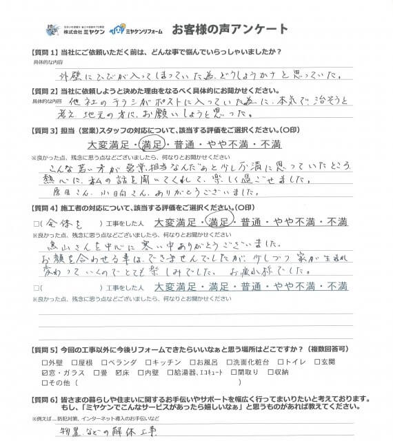 お声
