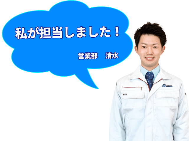 ミヤケン 清水