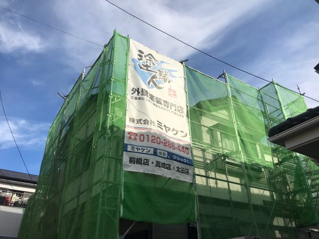 足場組立