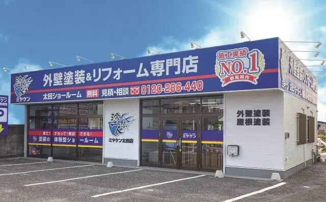 ミヤケン太田店_リニューアル外観