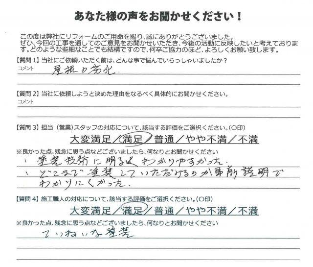 アンケート