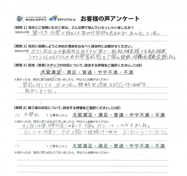 アンケート