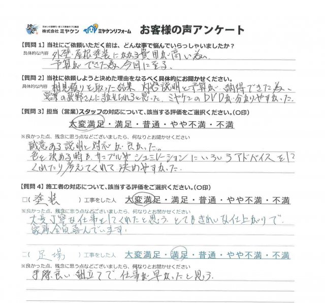 アンケート