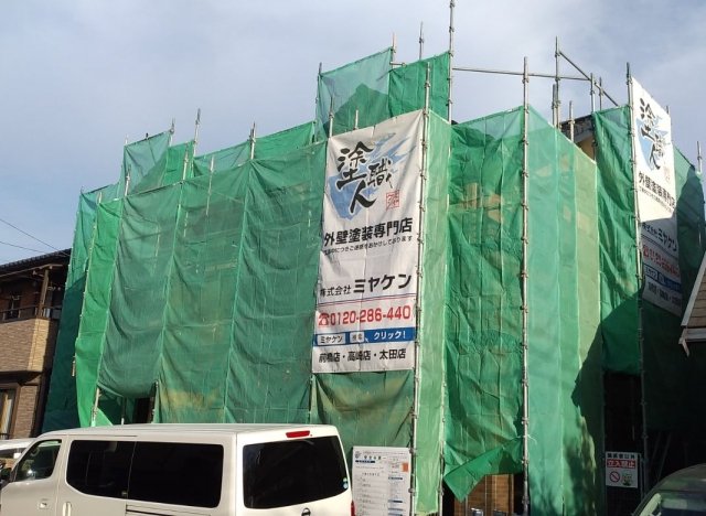 足場組立