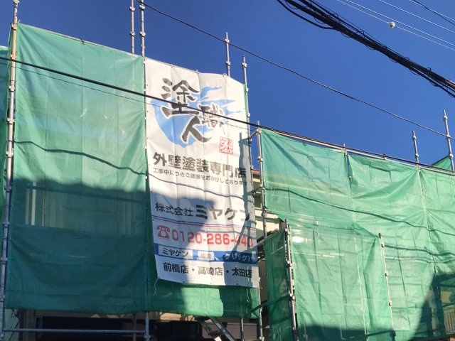 足場組み
