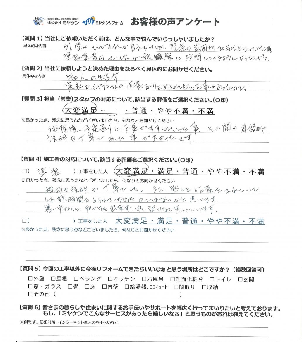 アンケート
