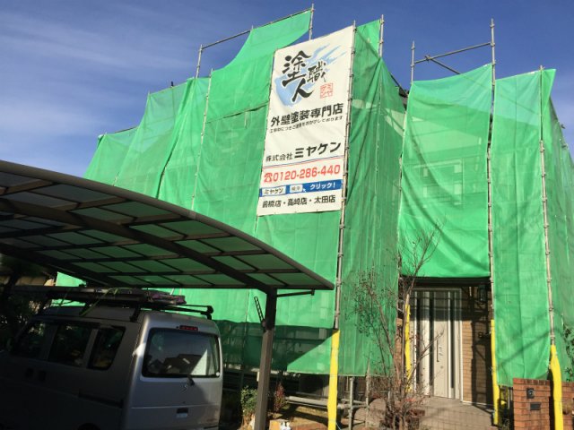 足場組立