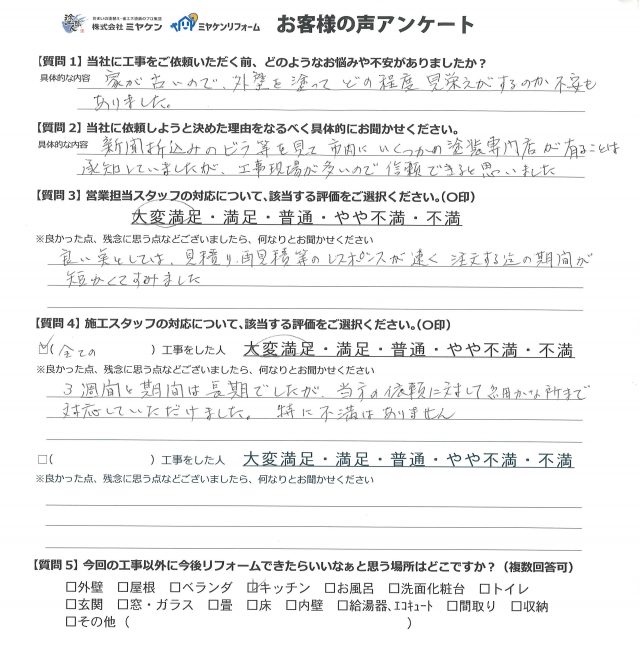 お声
