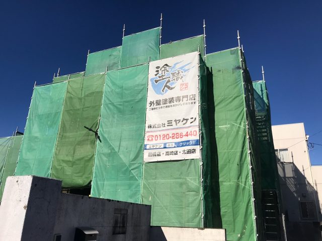 足場組み