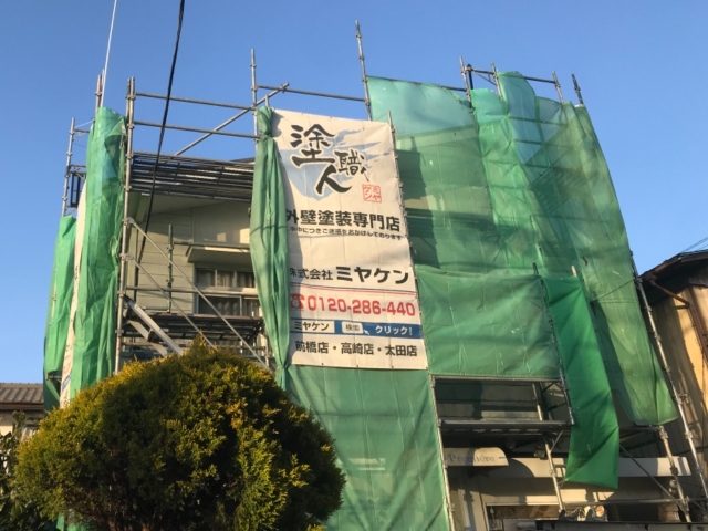 足場組み