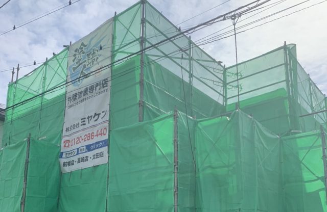 足場組み
