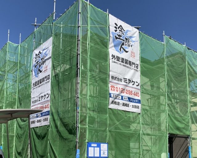 足場組み