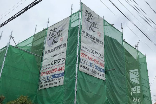 足場