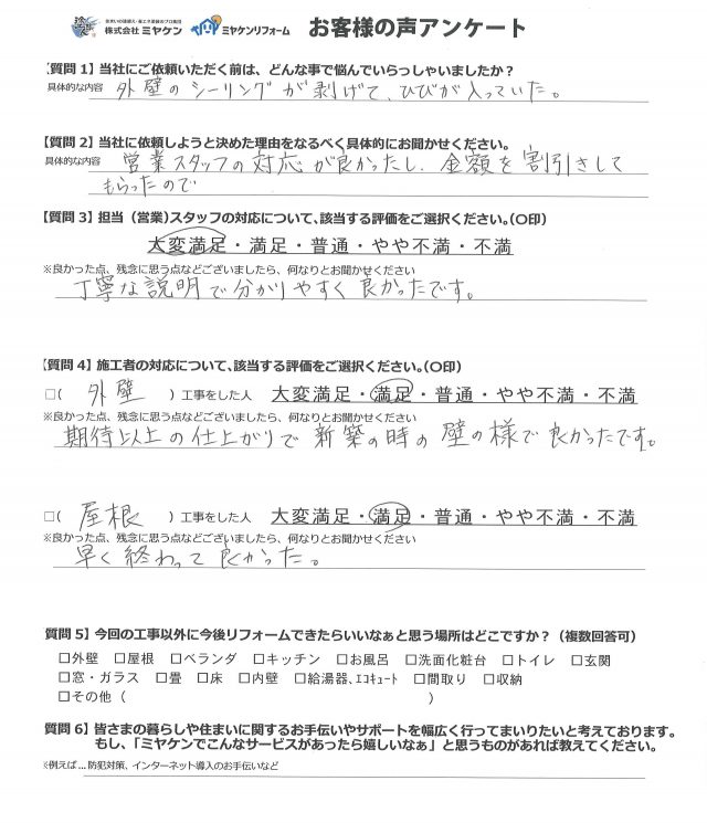 アンケート