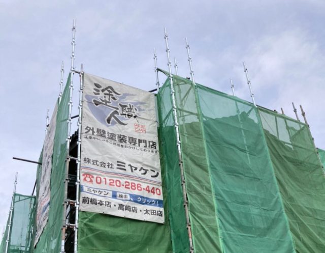 足場