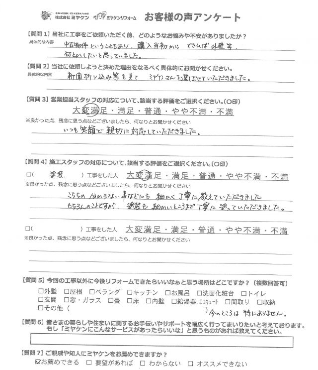 アンケート