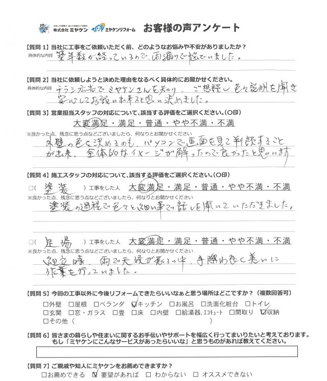 アンケート